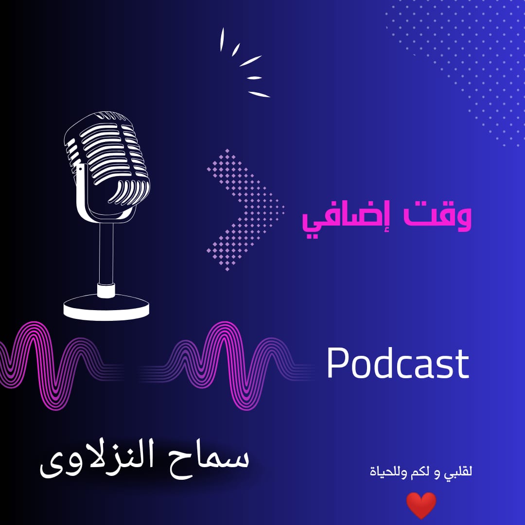 استشارية نفسية وأسرية وعلاقات