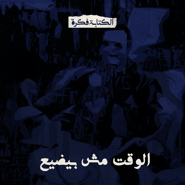 نفهم الإنسان عشان نعرف نتعامل