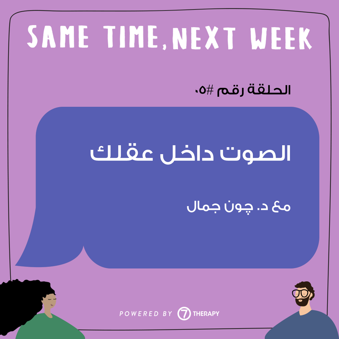 Mental health, self criticism, stress, anxiety, depression