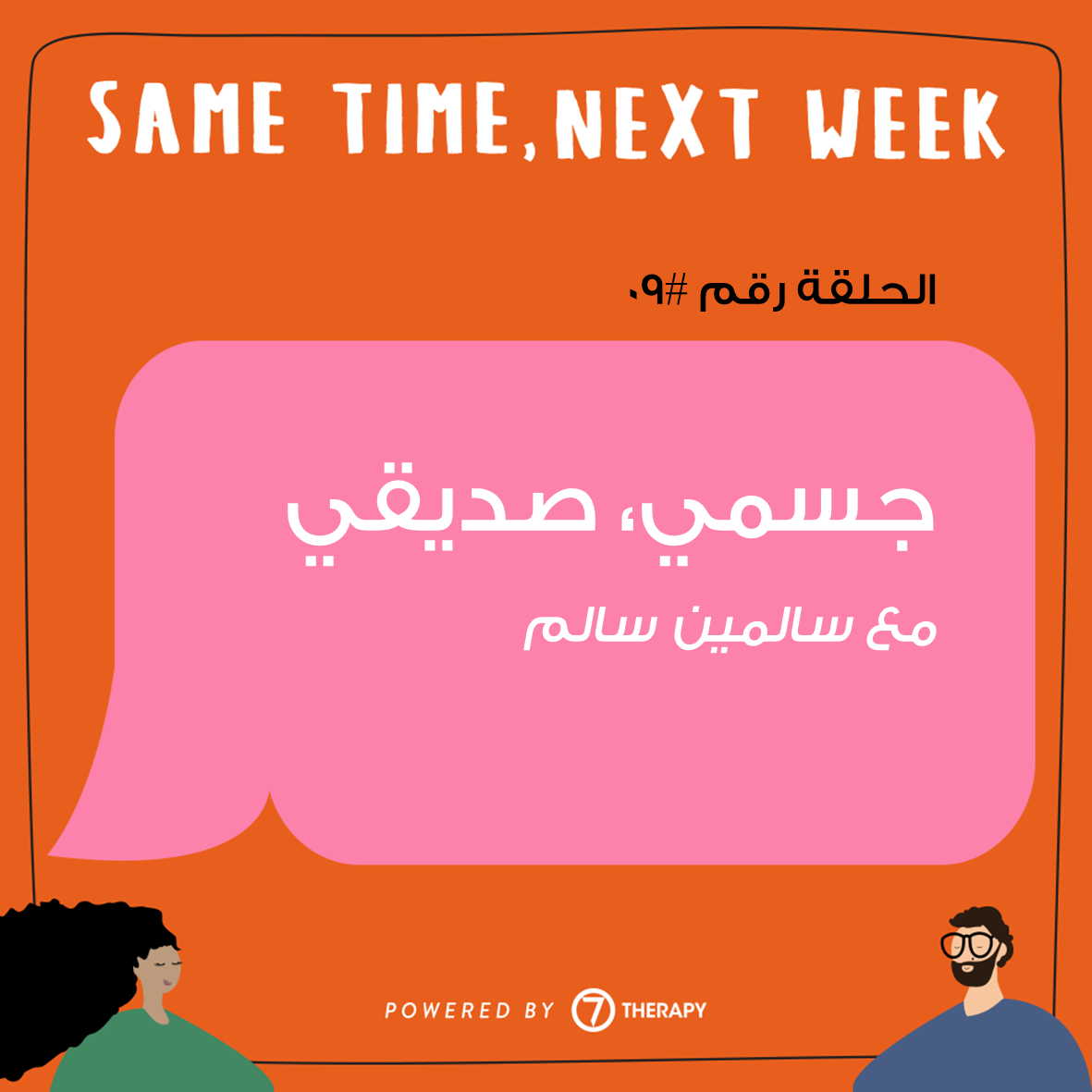 Nutrition, غذاء، نظام غذاء، اضطرابات الأكل، علاج نفسي